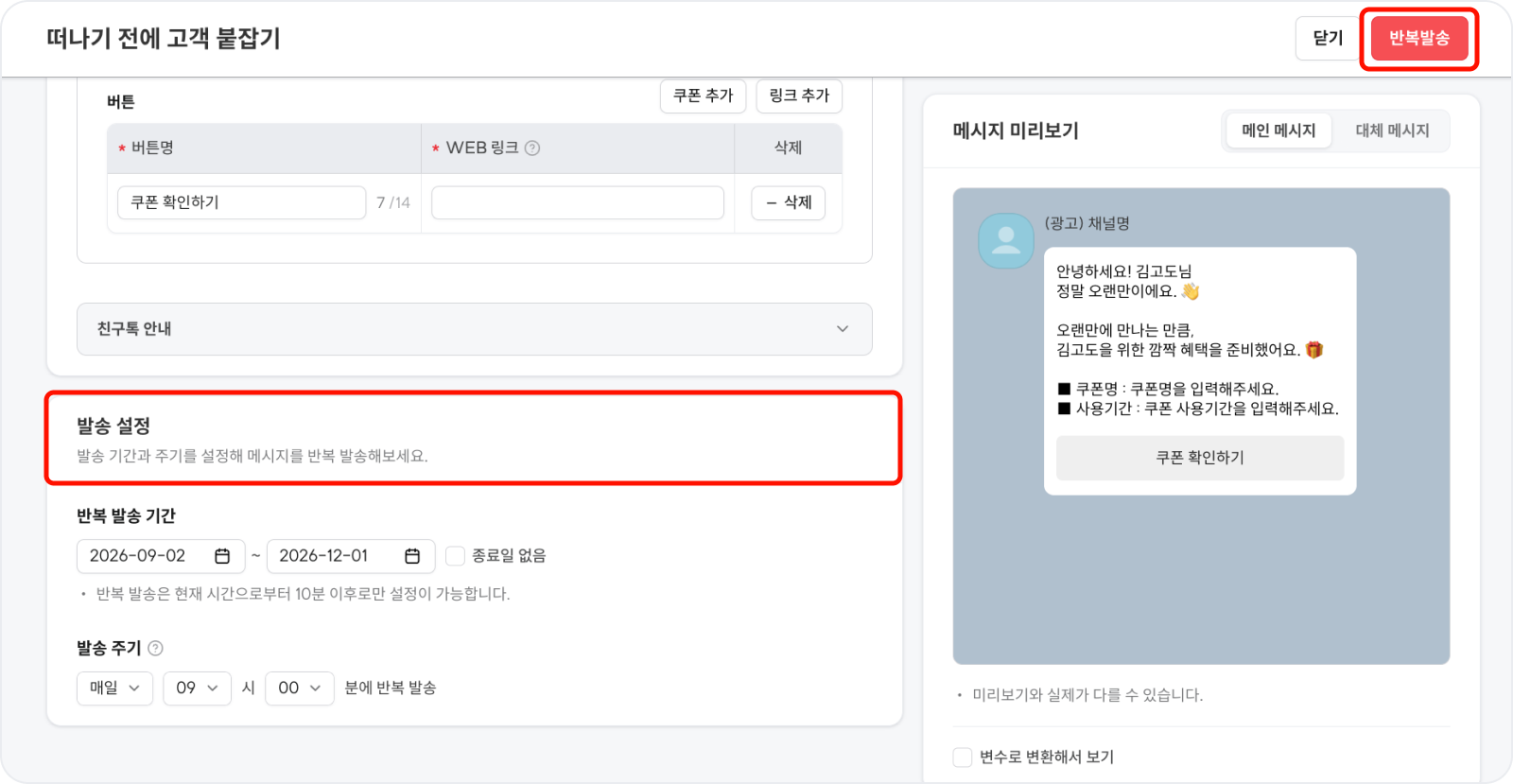 CRM 화면 개편.png
