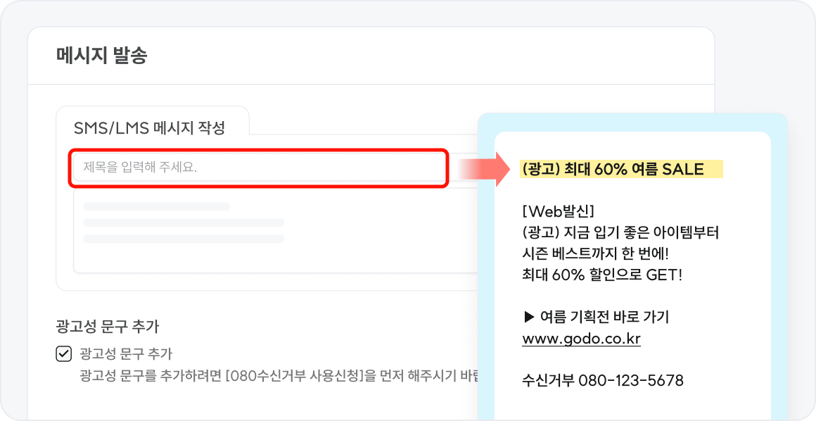 소식-LMS 제목 작성.png 소식-LMS 제목 작성.png