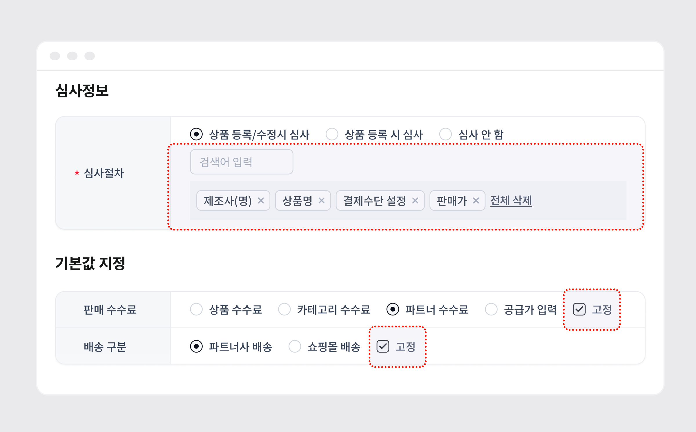샵바이 운영 그룹 등록 화면