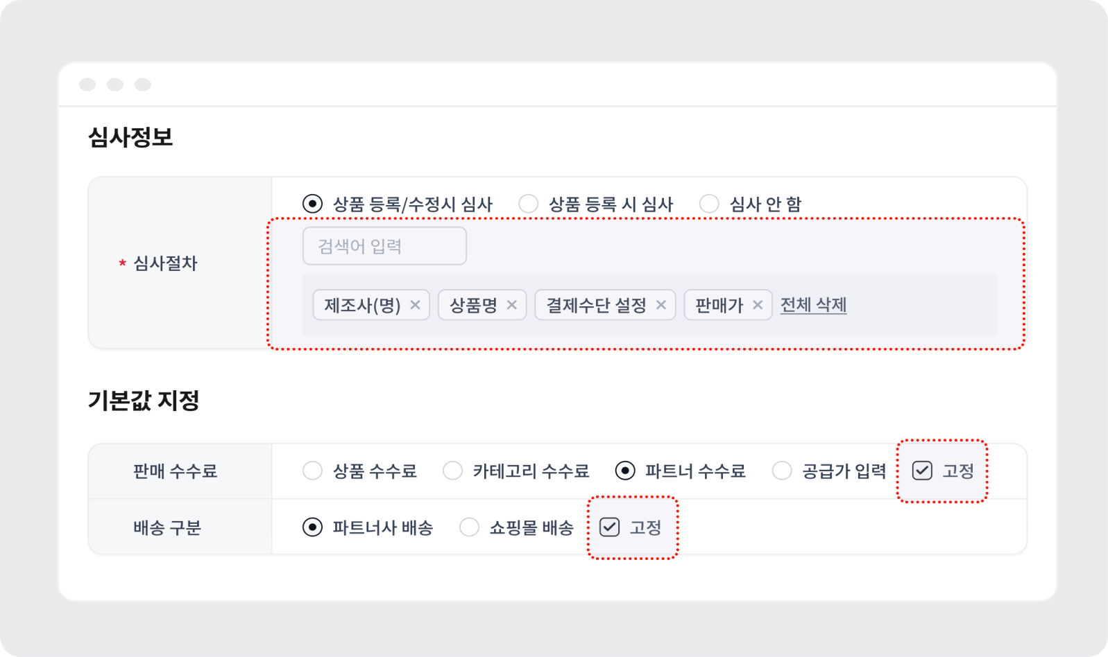 샵바이 서비스 어드민 - 운영 그룹 등록 화면