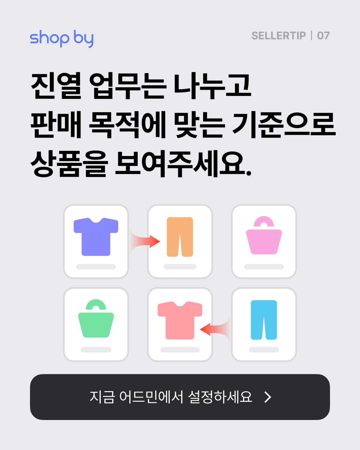 6-엔딩 (1).png