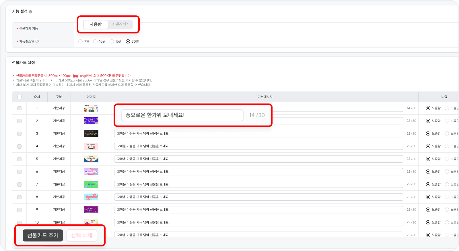 추석선물하기타깃팅_1.png