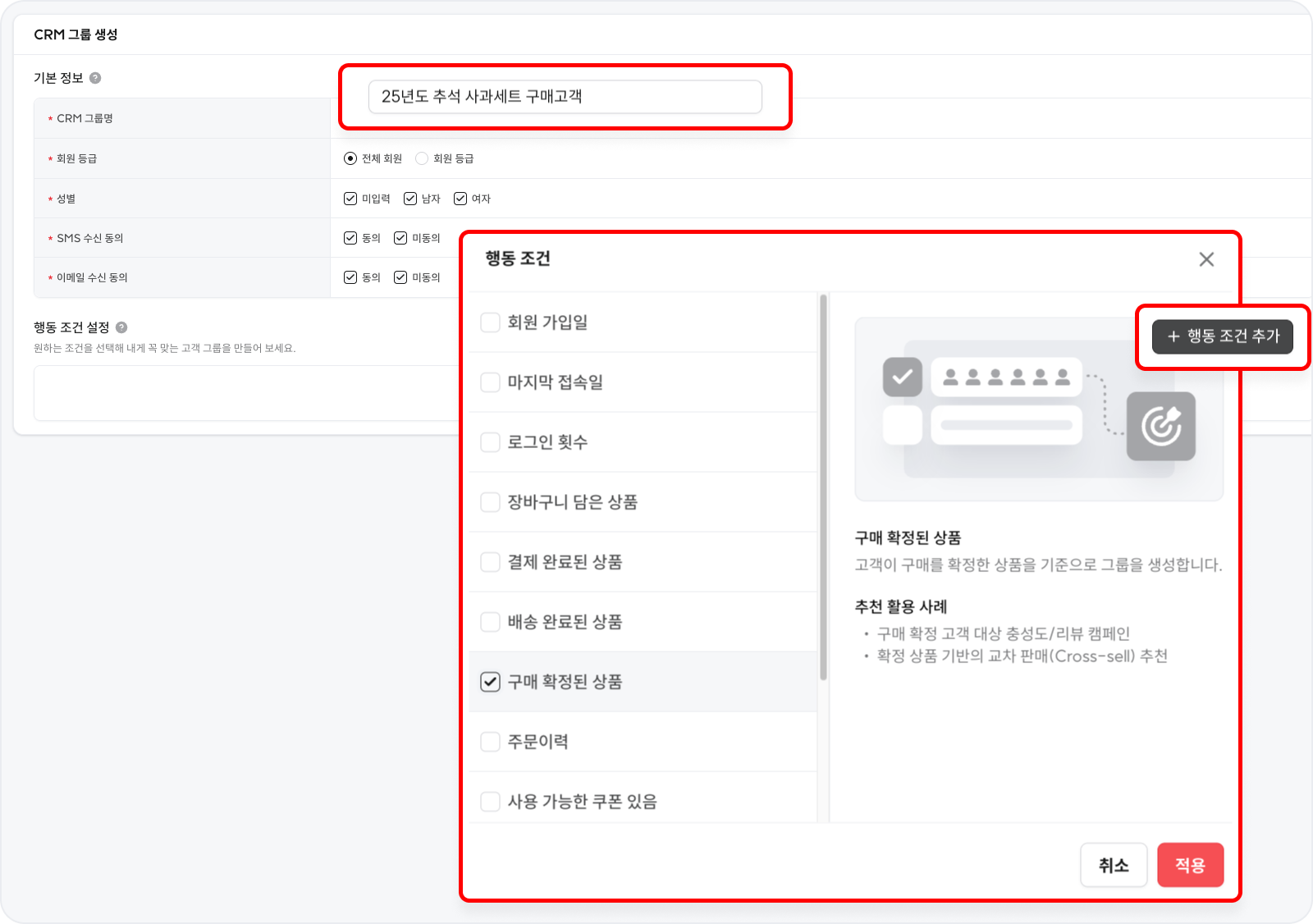 추석선물하기타깃팅_2.png