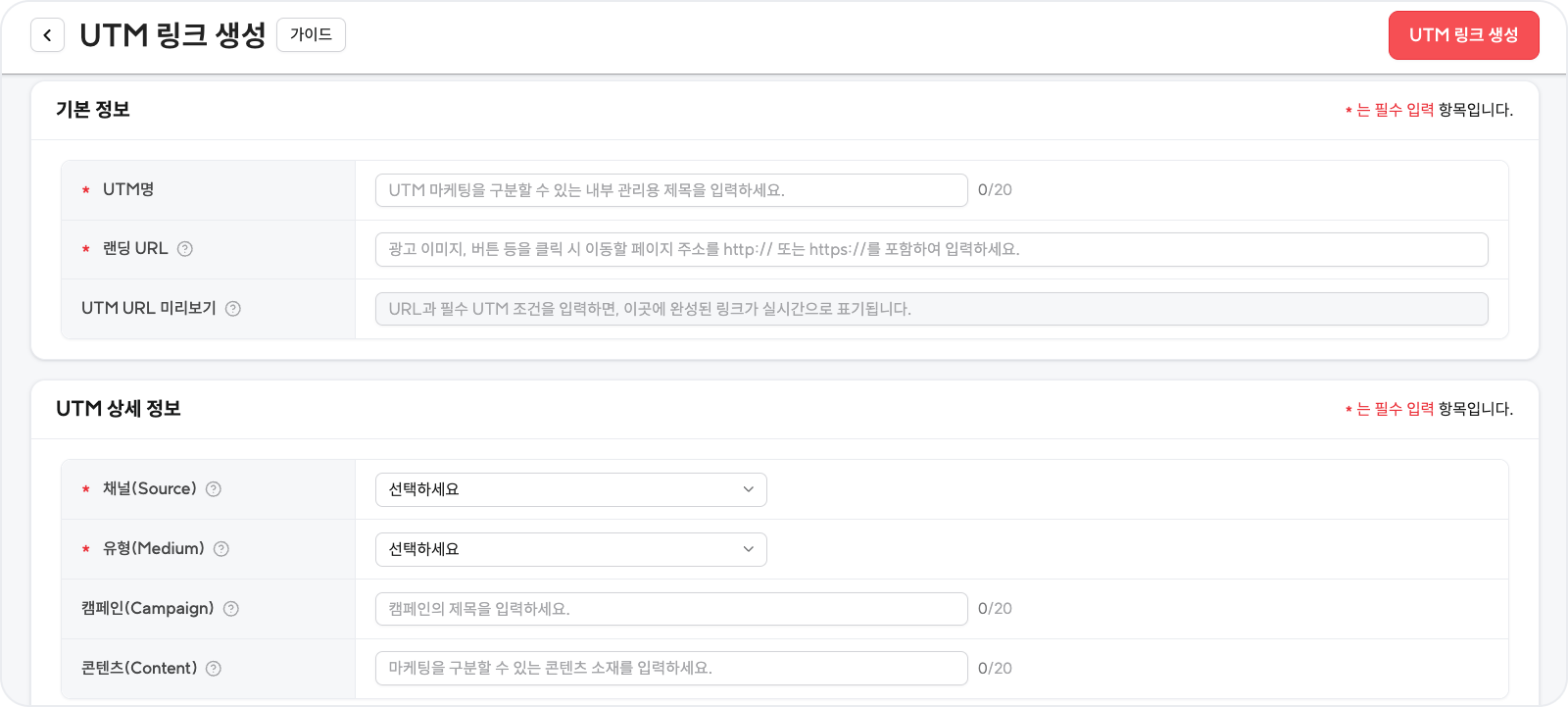 애널리틱스유입분석_3.png
