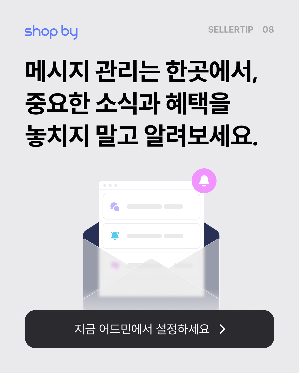 6-엔딩.png