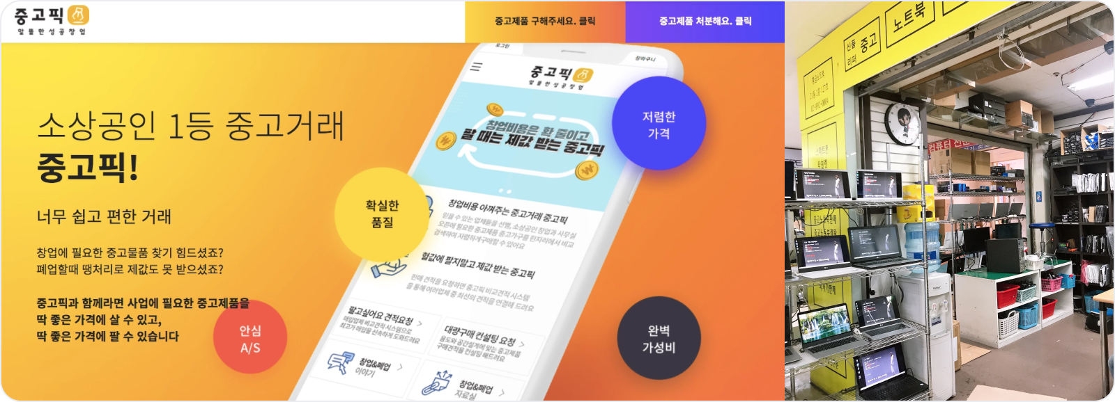 리퍼연구소3-중고픽.png