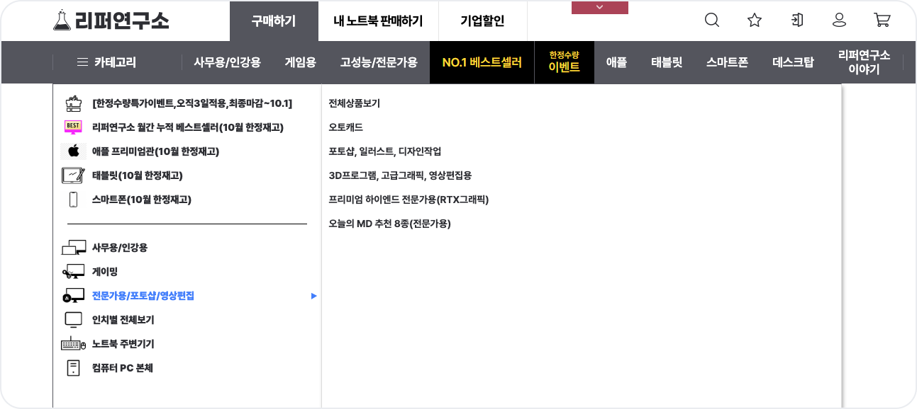 리퍼연구소6-카테고리 확대.png