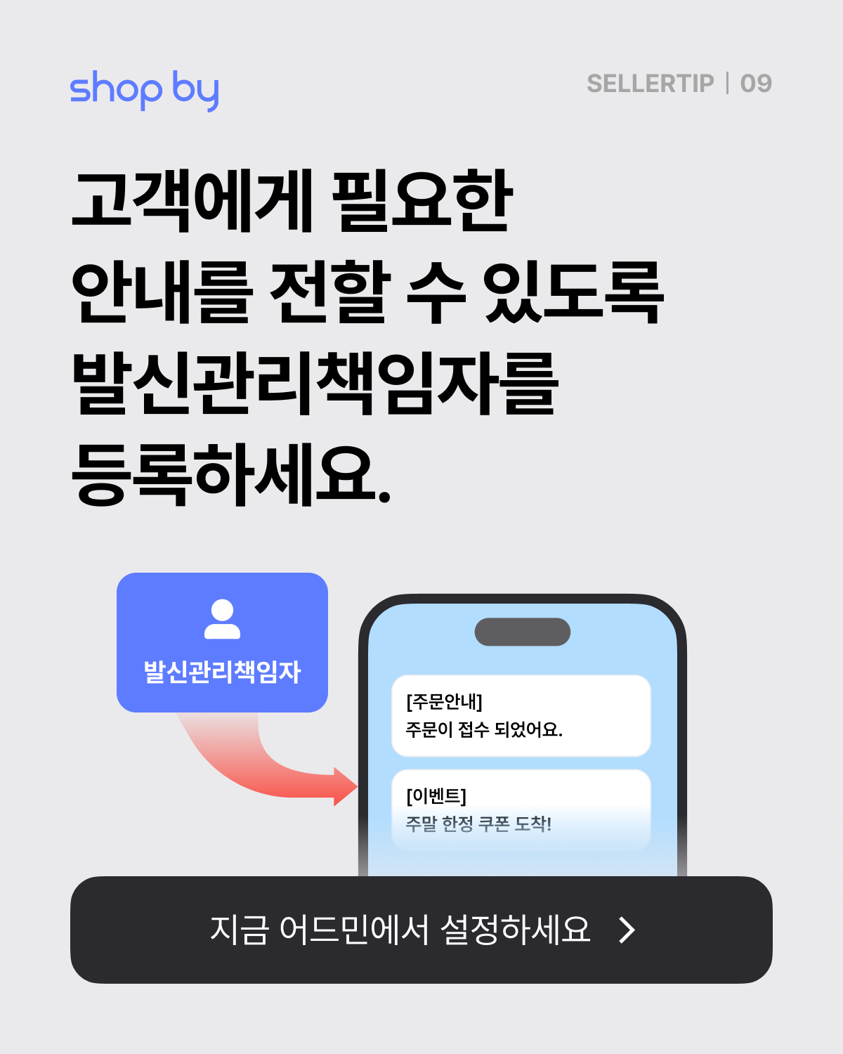 7-엔딩.png