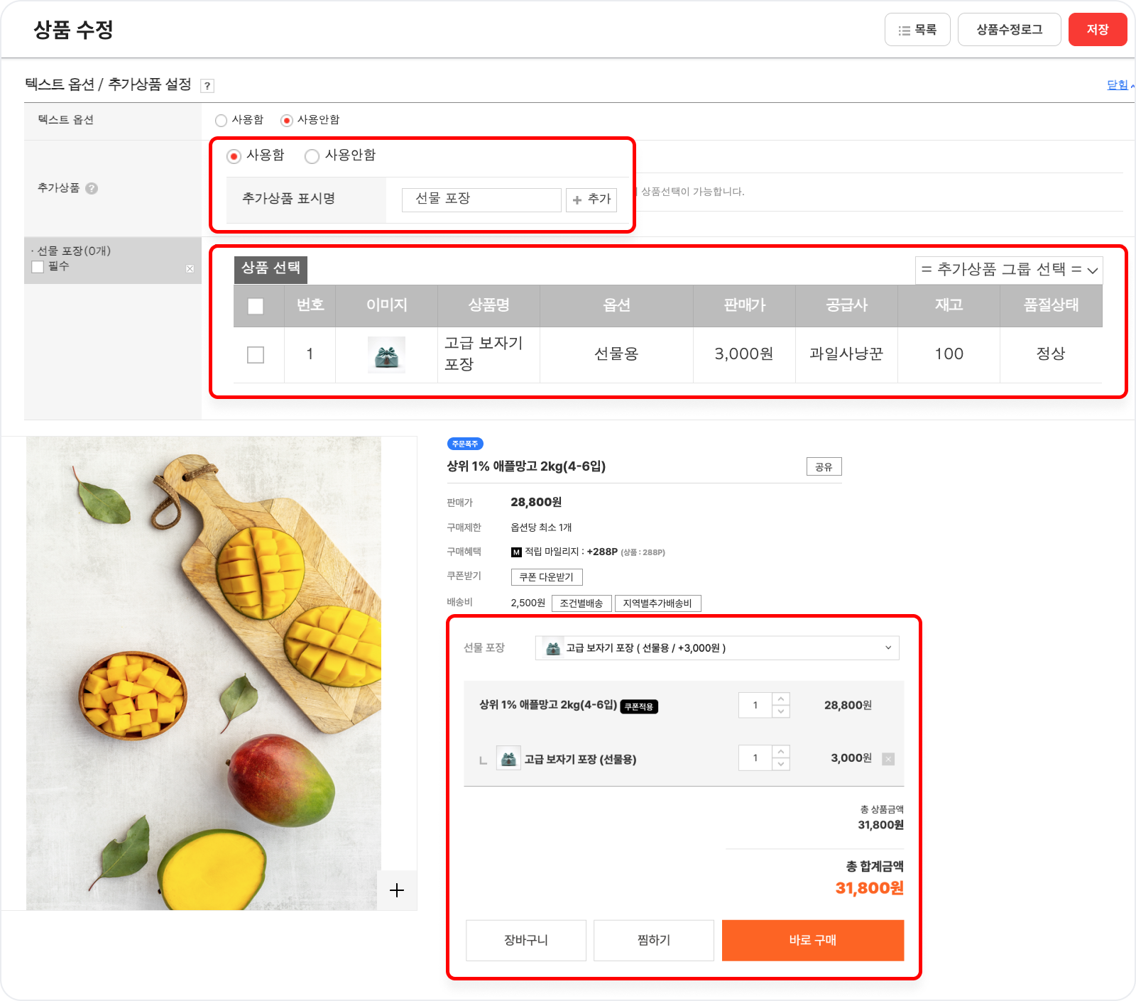 추가상품2.png