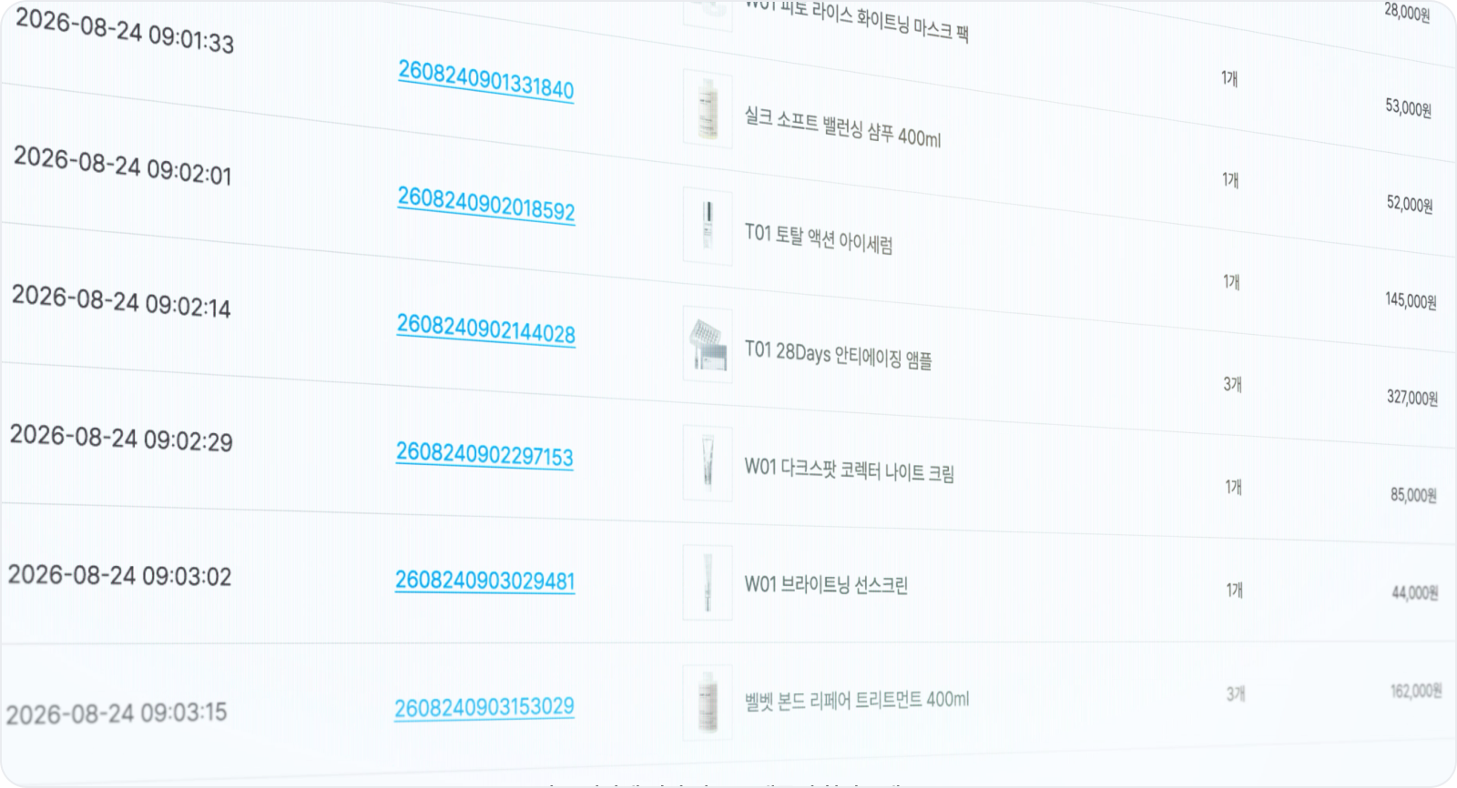 라누벨뽀 5 주문 목록.png