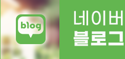 네이버블로그