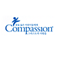한국 컴패션
