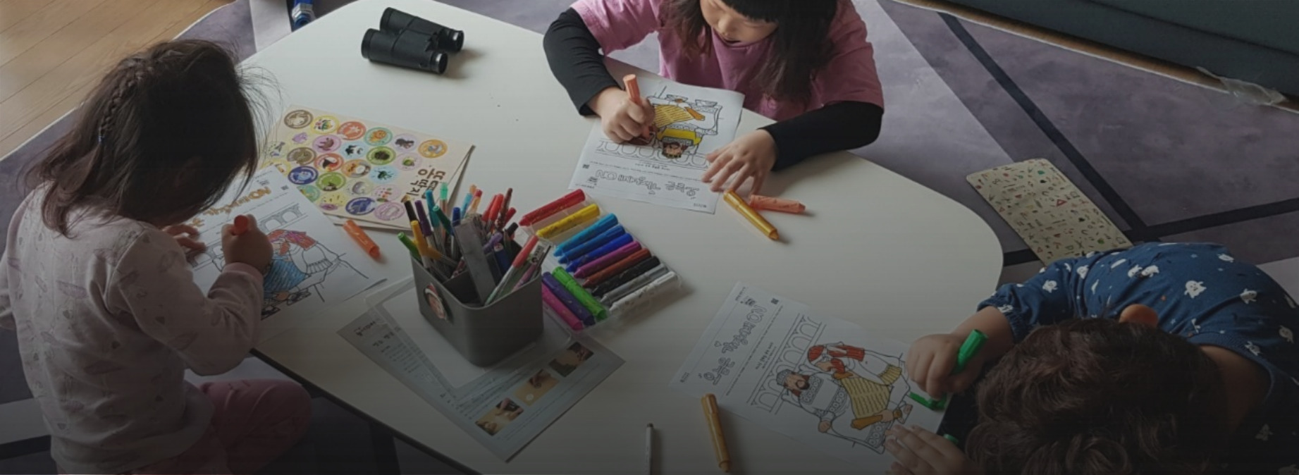 오가ON 가정예배