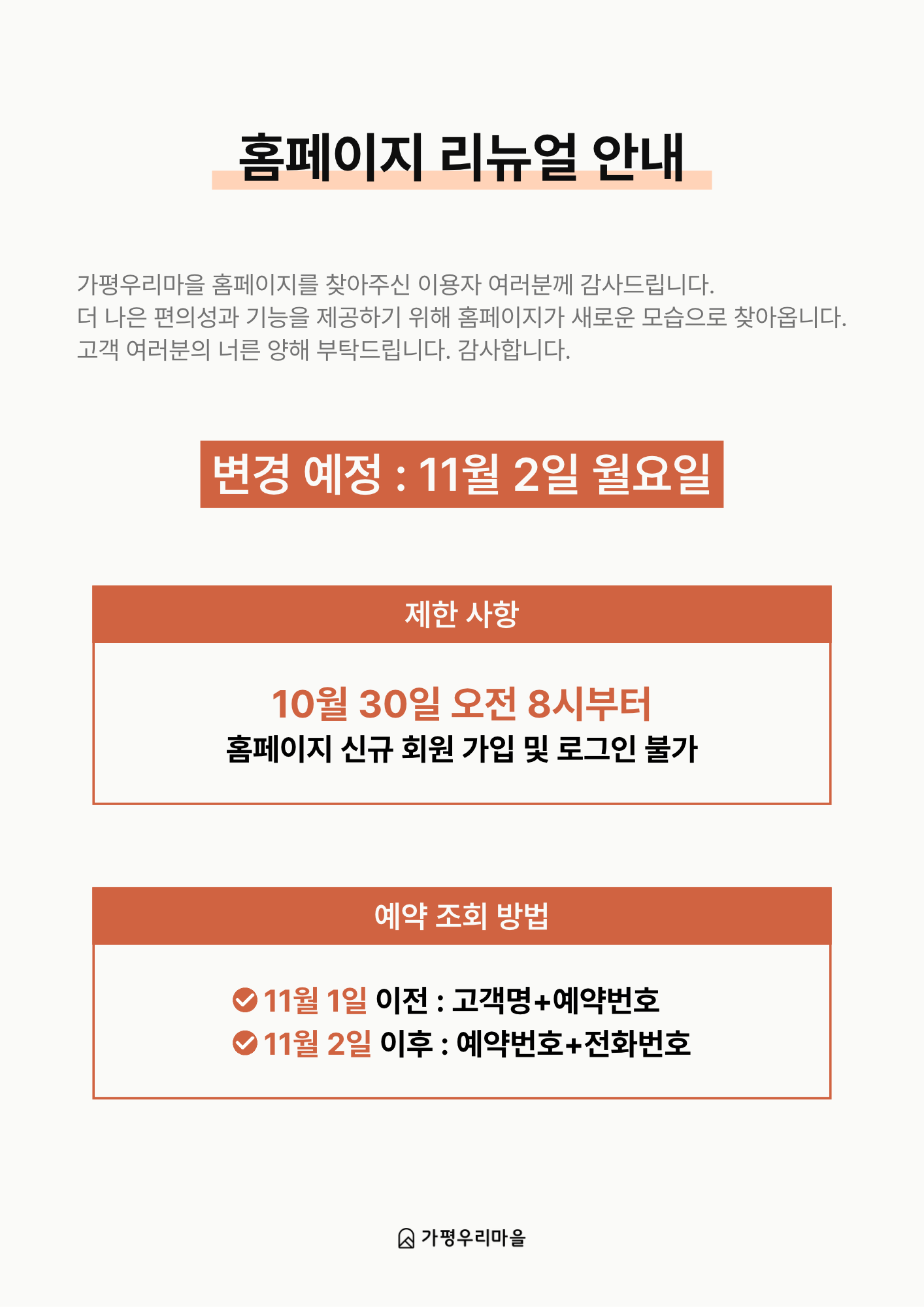 첫 번째 안내