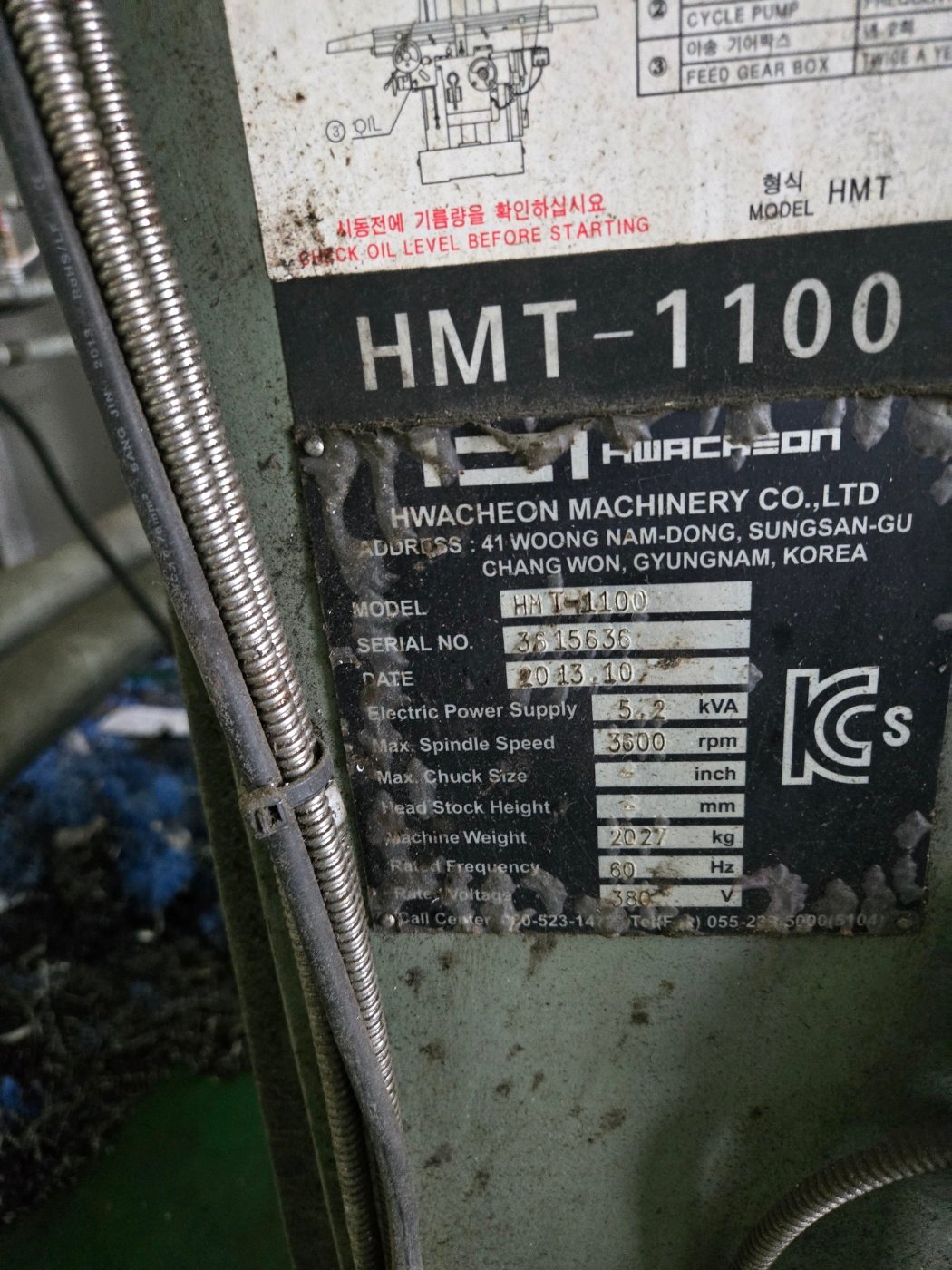 중고 화천 HMT-1100 범용밀링 2013년 6