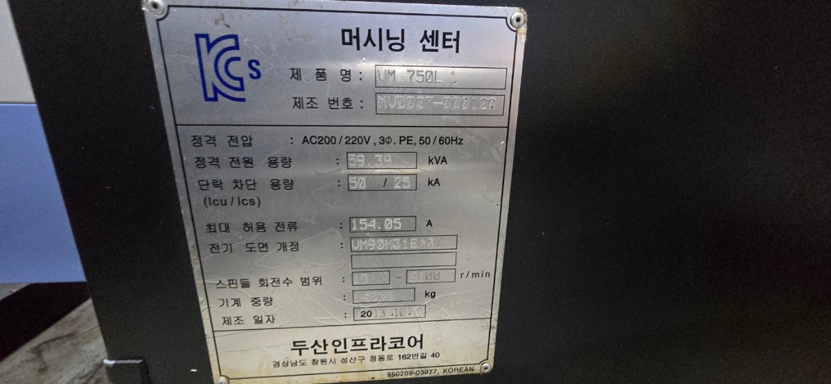 VM 750L 썸네일 6