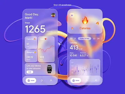 글래스모피즘, 왜 요즘 다시 뜨는지 알아봄 (디자이너의 짧은 잡담) 1