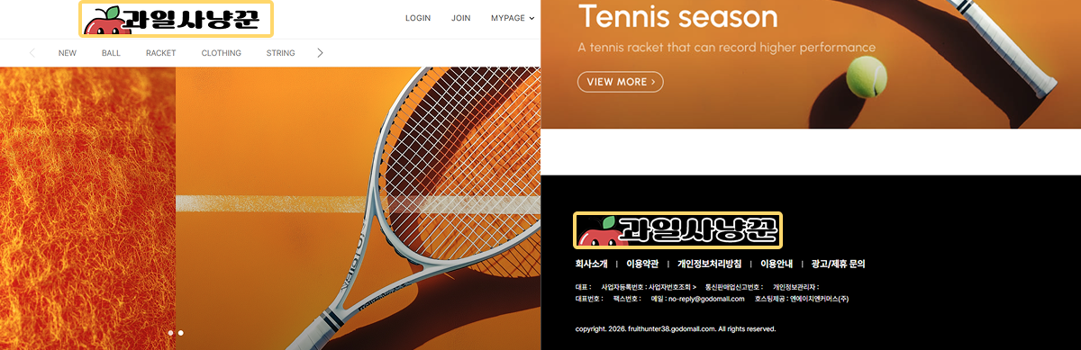 고도몰 - 메인페이지 상단, 하단 로고 적용 화면.png