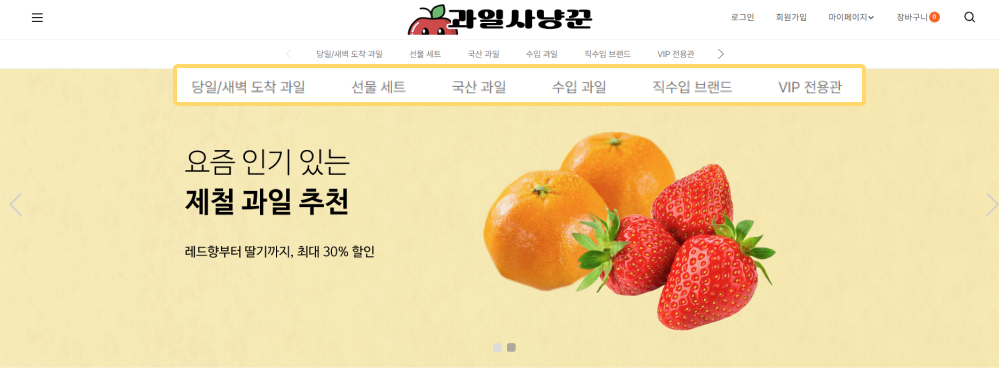 고도몰 - 상품 카테고리 적용 화면.png