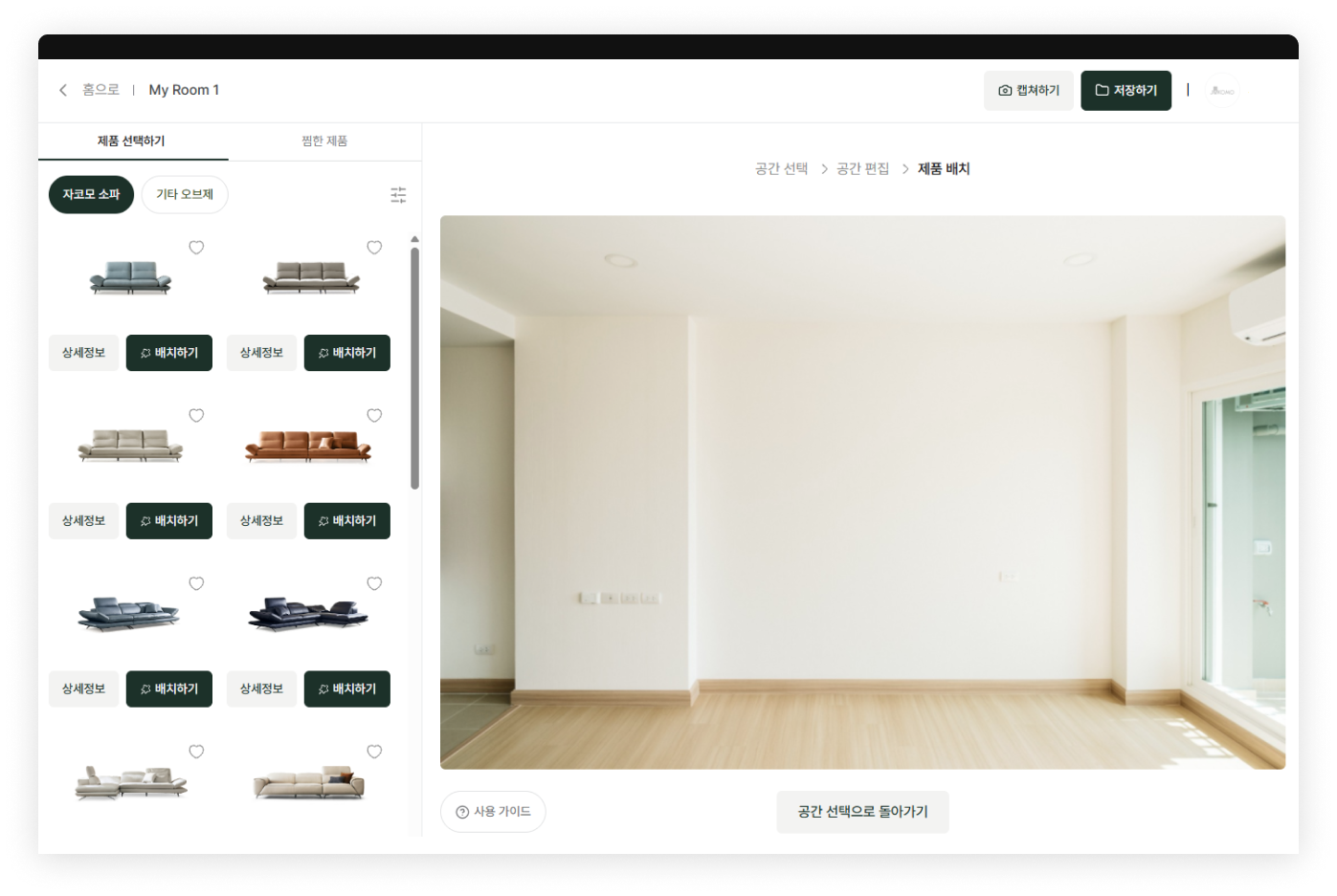 자코모 쇼핑몰에서 제공하는 3D AI 체험 서비스 ⓒ고도몰 고객사 자코모.png