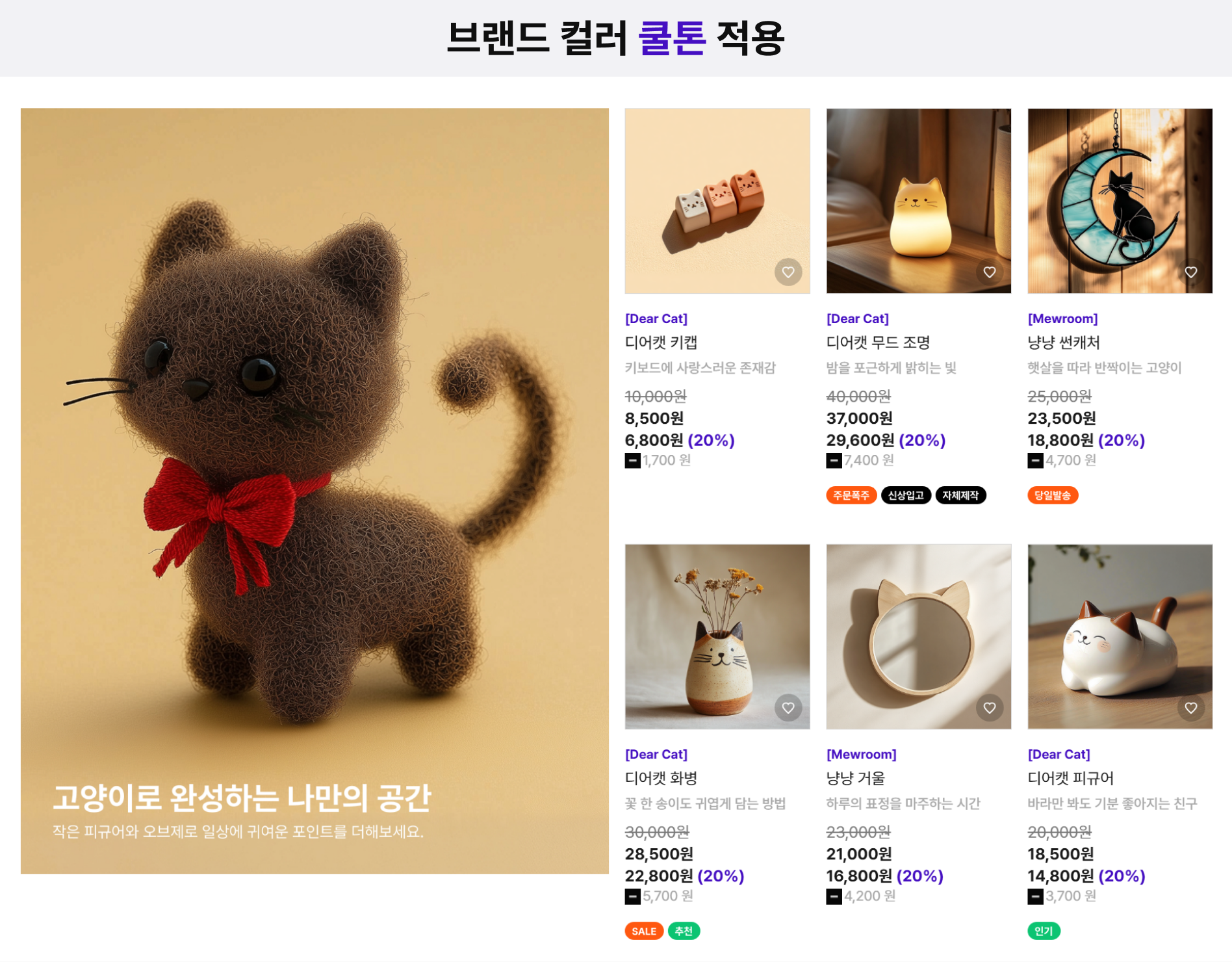 공통스타일_쿨톤.png
