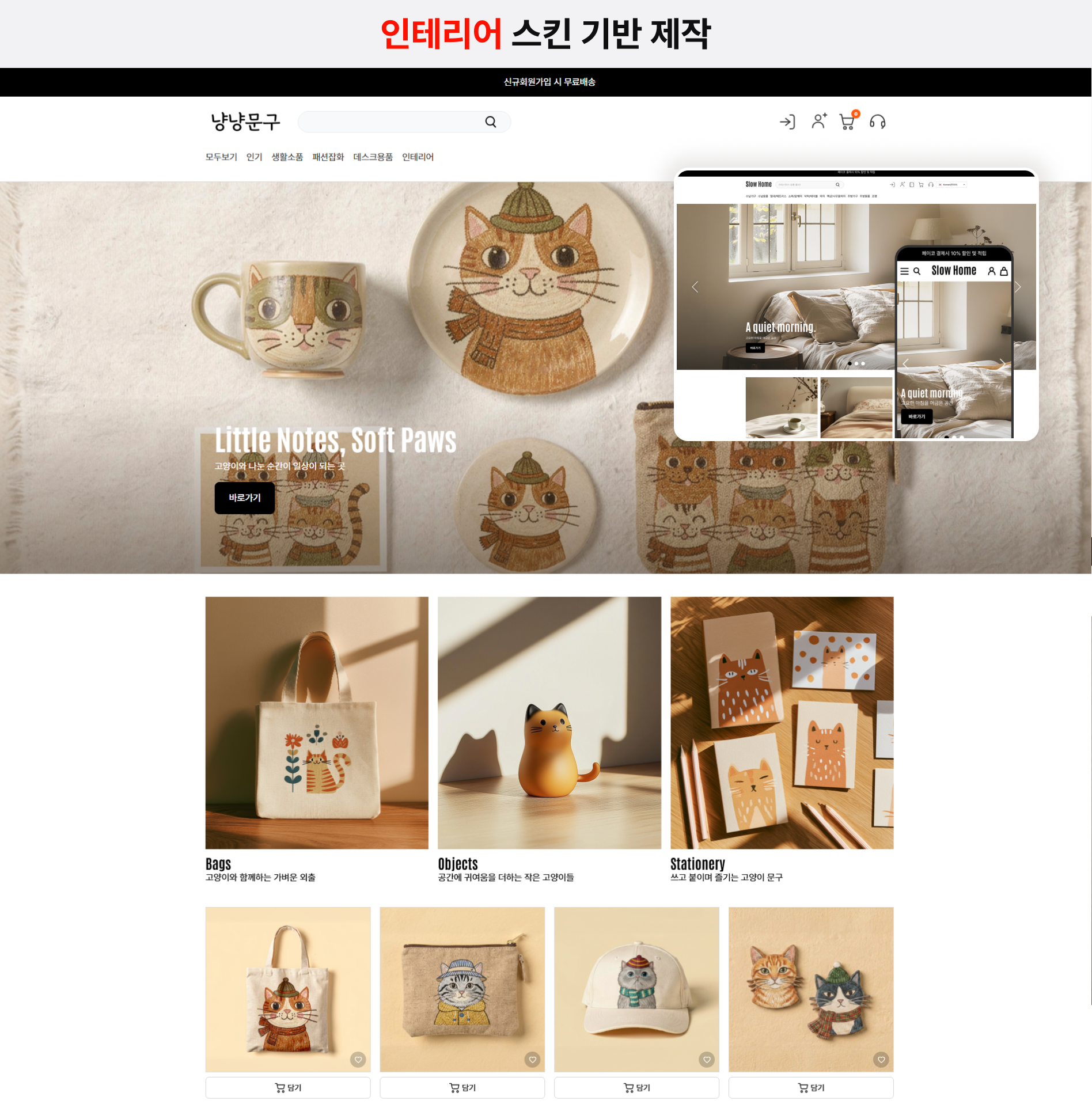인테리어스킨기반_디자인.png