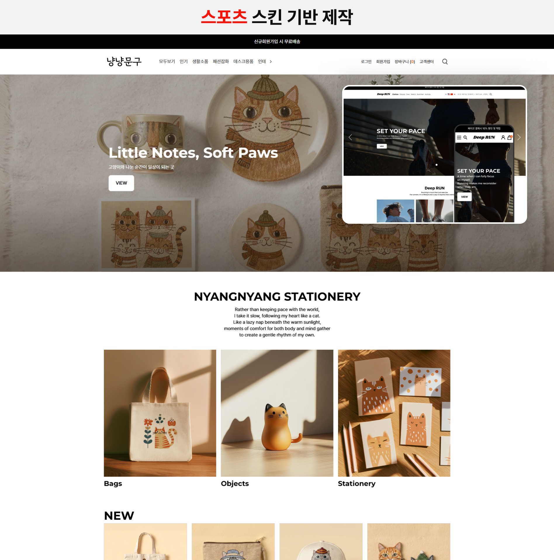 스포츠스킨기반_디자인.png